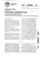 Способ испытаний на искробезопасность во взрывной камере электрических цепей,содержащих нормально искрящие контакты Способ испытаний на искробезопасность во взрывной камере электрических цепей,содержащих нормально искрящие контакты