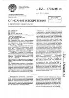 Способ прецизионного измерения периодов кристаллической решетки Способ прецизионного измерения периодов кристаллической решетки