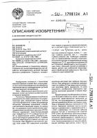 Способ глубинного шлифования Способ глубинного шлифования