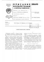 Способ получения спиртов Способ получения спиртов