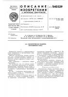 Электрическая машина постоянного тока Электрическая машина постоянного тока