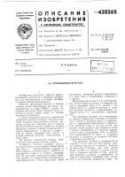 Трехходовой вентиль