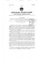 Способ получения художественных изображений