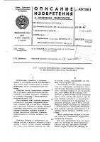 Способ определения содержания углерода в железоуглеродистых расплавах Способ определения содержания углерода в железоуглеродистых расплавах