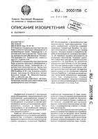 Закалочный комплекс автоматической линии для изготовления цилиндрических пружин Закалочный комплекс автоматической линии для изготовления цилиндрических пружин