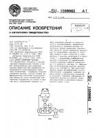 Способ измерения расхода Способ измерения расхода