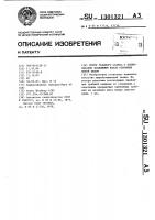 Ротор ткацкого станка с волнообразно подвижным вдоль основных нитей зевом Ротор ткацкого станка с волнообразно подвижным вдоль основных нитей зевом