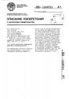 Способ определения коэффициента диффузии в твердом материале Способ определения коэффициента диффузии в твердом материале