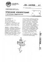 Подвеска подвесного конвейера Подвеска подвесного конвейера