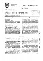 Устройство для защиты от боксования колесных пар тепловоза Устройство для защиты от боксования колесных пар тепловоза