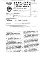 Способ определения крутки обвивающего компонента армированной нити Способ определения крутки обвивающего компонента армированной нити
