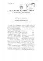 Холодная битумная мастика Холодная битумная мастика