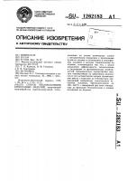 Способ теплоизоляции криогенных изделий Способ теплоизоляции криогенных изделий