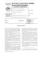Гидроподъемник Гидроподъемник