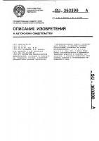 Состав для люминесцентной дефектоскопии Состав для люминесцентной дефектоскопии