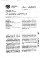 Способ обработки материалов резанием Способ обработки материалов резанием