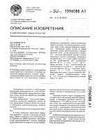 Способ кислотной обработки пласта Способ кислотной обработки пласта