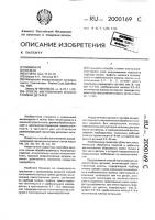 Способ изготовления износостойких деталей Способ изготовления износостойких деталей