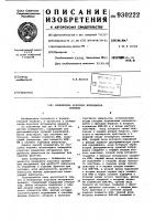 Измеритель коротких интервалов времени Измеритель коротких интервалов времени