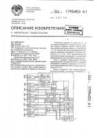 Комбинационный двоичный сумматор Комбинационный двоичный сумматор