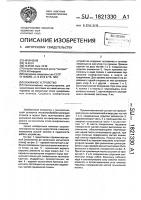 Зажимное устройство Зажимное устройство