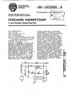 Зарядное устройство для емкостного накопителя Зарядное устройство для емкостного накопителя