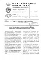 Способ получения низкомолекулярных полиэфиров, содержащих две или три циклокарбонатные группы Способ получения низкомолекулярных полиэфиров, содержащих две или три циклокарбонатные группы
