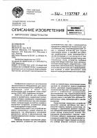 Устройство для осаждения слоев из газовой фазы Устройство для осаждения слоев из газовой фазы
