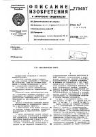 Однооборотная муфта Однооборотная муфта