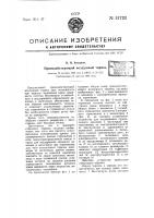 Прямодействующий воздушный тормоз Прямодействующий воздушный тормоз