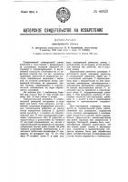 Камнерезный станок Камнерезный станок
