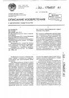 Способ приготовления тампонажного раствора Способ приготовления тампонажного раствора