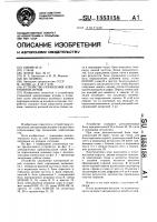 Устройство управления электронной игрой Устройство управления электронной игрой