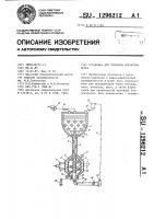 Установка для тепловой обработки зерна Установка для тепловой обработки зерна