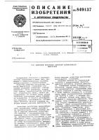 Цифровой регулятор скоростиасинхронного двигателя Цифровой регулятор скоростиасинхронного двигателя