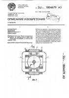 Статор электрической машины Статор электрической машины
