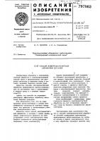 Способ электроконтактной обработкидеталей Способ электроконтактной обработкидеталей