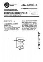 Широтно-импульсный модулятор Широтно-импульсный модулятор