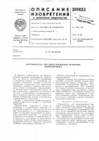 Опорожнитель для циркуляционной промывки Опорожнитель для циркуляционной промывки