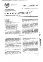 Измеритель положения Измеритель положения