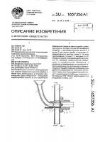 Дробеметный аппарат Дробеметный аппарат