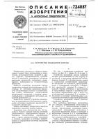 Устройство воздушной завесы Устройство воздушной завесы