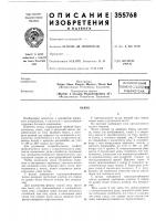 Йсесоюз-наяпдти1тно-г?х1ш'1еш1библиотекачулок Йсесоюз-наяпдти1тно-г?х1ш'1еш1библиотекачулок
