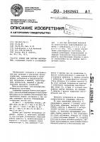 Бункер для сыпучих материалов Бункер для сыпучих материалов
