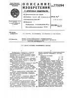 Состав изоляции обводнившихся пластов Состав изоляции обводнившихся пластов