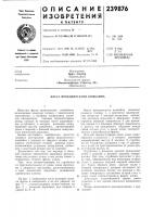 Фреза проходческого комбайна Фреза проходческого комбайна