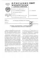 Источник электропитания с непосредственным преобразователем частоты на тиристорах Источник электропитания с непосредственным преобразователем частоты на тиристорах