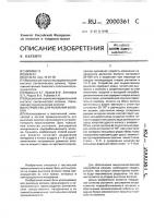Устройство для рыхления волокон Устройство для рыхления волокон