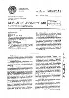 Способ отключения тока в многоразрывных аппаратах и устройство для его осуществления Способ отключения тока в многоразрывных аппаратах и устройство для его осуществления