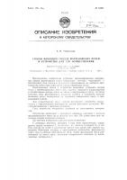 Патент ссср  84821